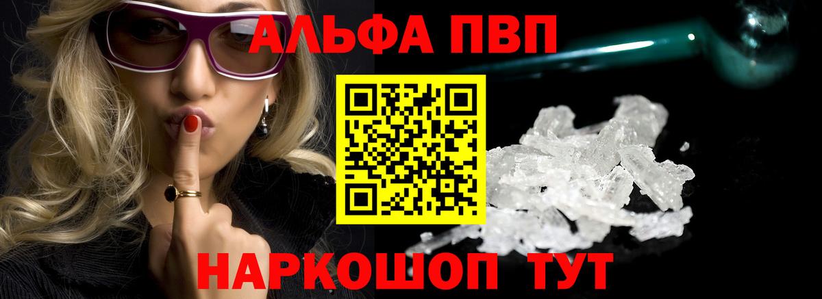 Alpha PVP крисы CK Коммунар