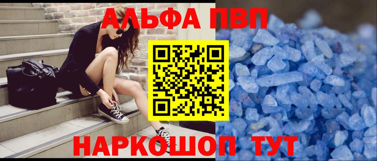 Коммунар  Альфа ПВП VHQ  A PVP Crystall  Вход с VPN  Alpha PVP кристаллы 
