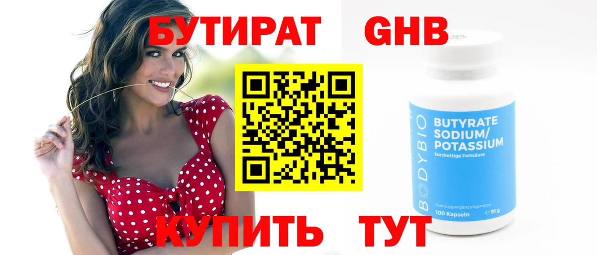 Бутират оксана Коммунар