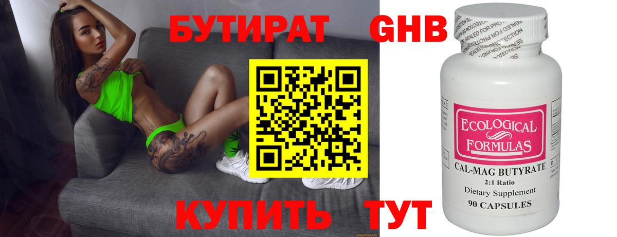 Коммунар  БУТИРАТ буратино  Вход с VPN 