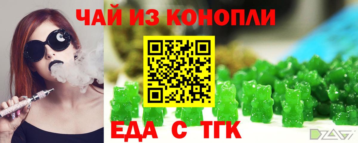Коммунар  Еда ТГК марихуана  Вход с VPN 