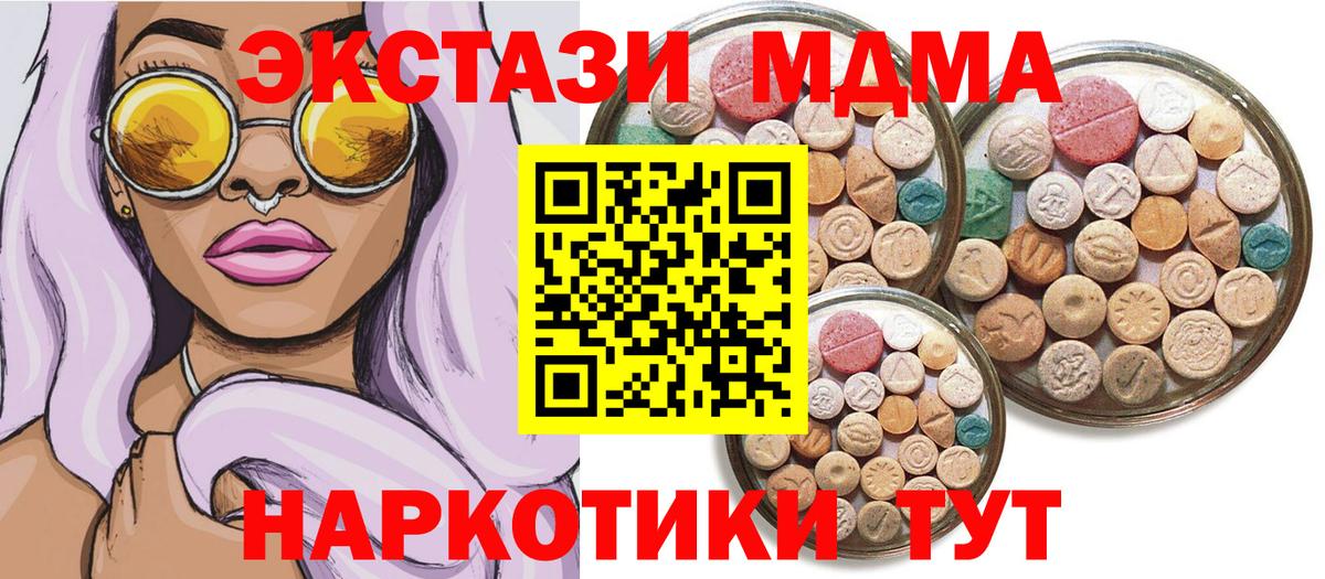 Ecstasy 99%  Экстази mix  Вход с VPN  Коммунар 