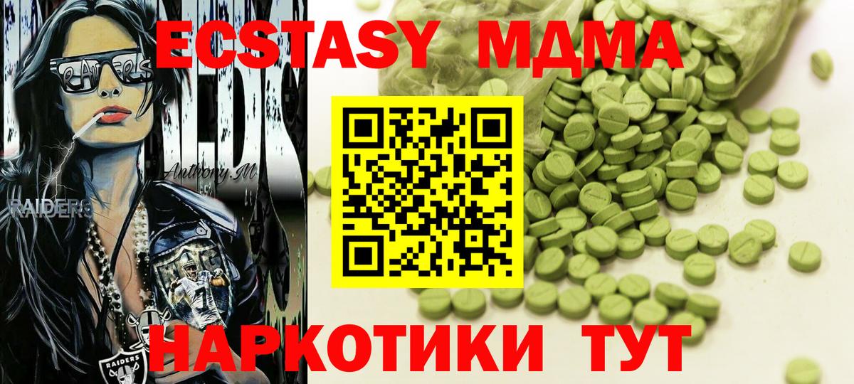 Экстази DUBAI Коммунар