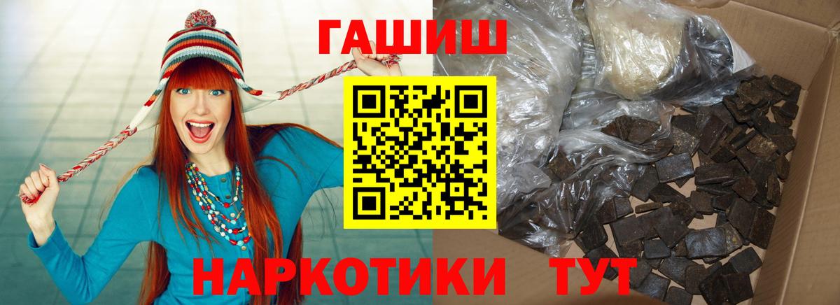 ГАШ hashish  Вход с VPN  ГАШИШ ice o lator  Коммунар 