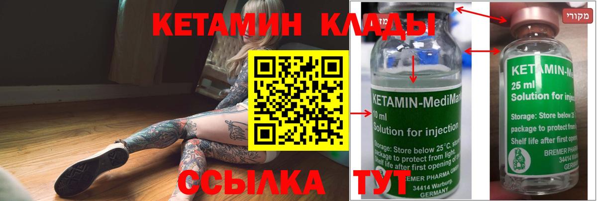 Коммунар  КЕТАМИН ketamine  сайты даркнета какой сайт  Вход с VPN  mega маркетплейс 