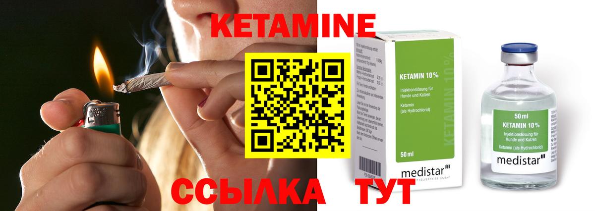 КЕТАМИН ketamine Коммунар