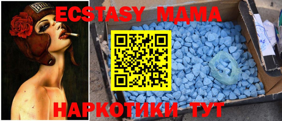 MDMA Molly Коммунар