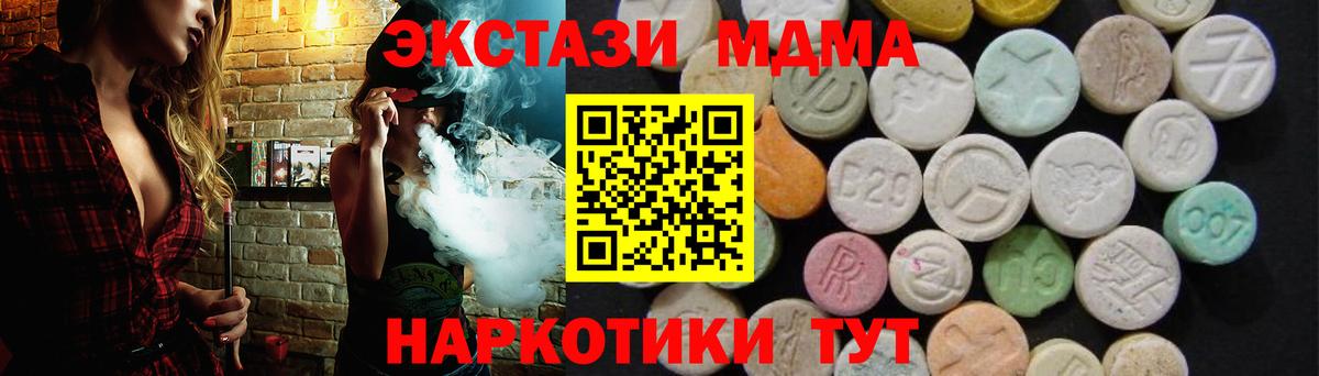 MDMA crystal  Вход с VPN  Коммунар  MDMA молли 