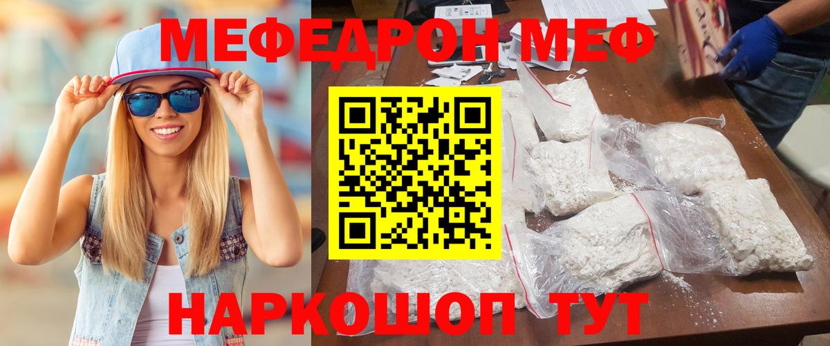 Меф кристаллы Коммунар