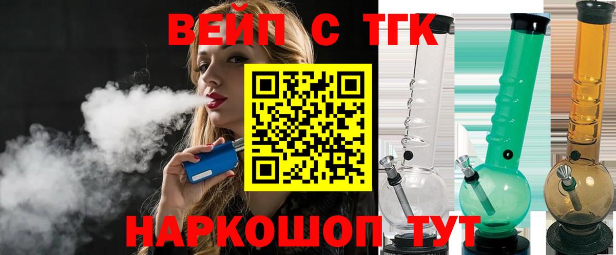 Дистиллят ТГК жижа Коммунар
